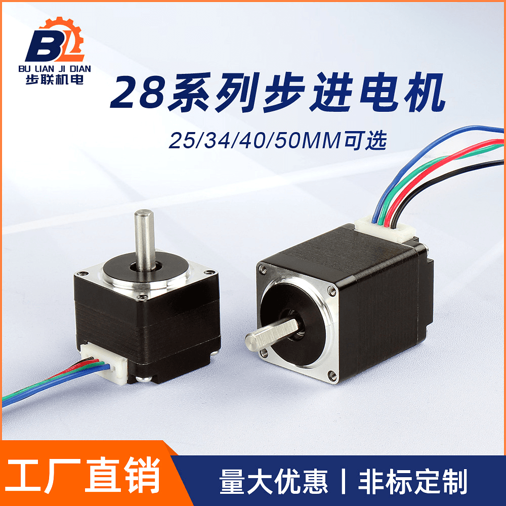 12V DC stepper motor supplier winding and driver selection for OEM automation