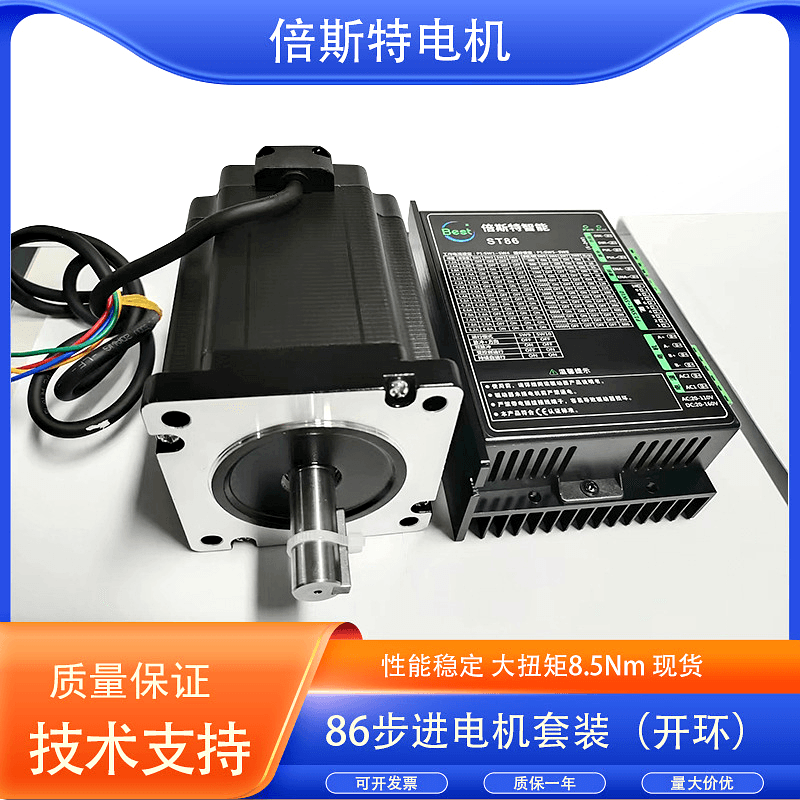 12Nm NEMA 34 stepper motor supplier hardware for RFQ screening