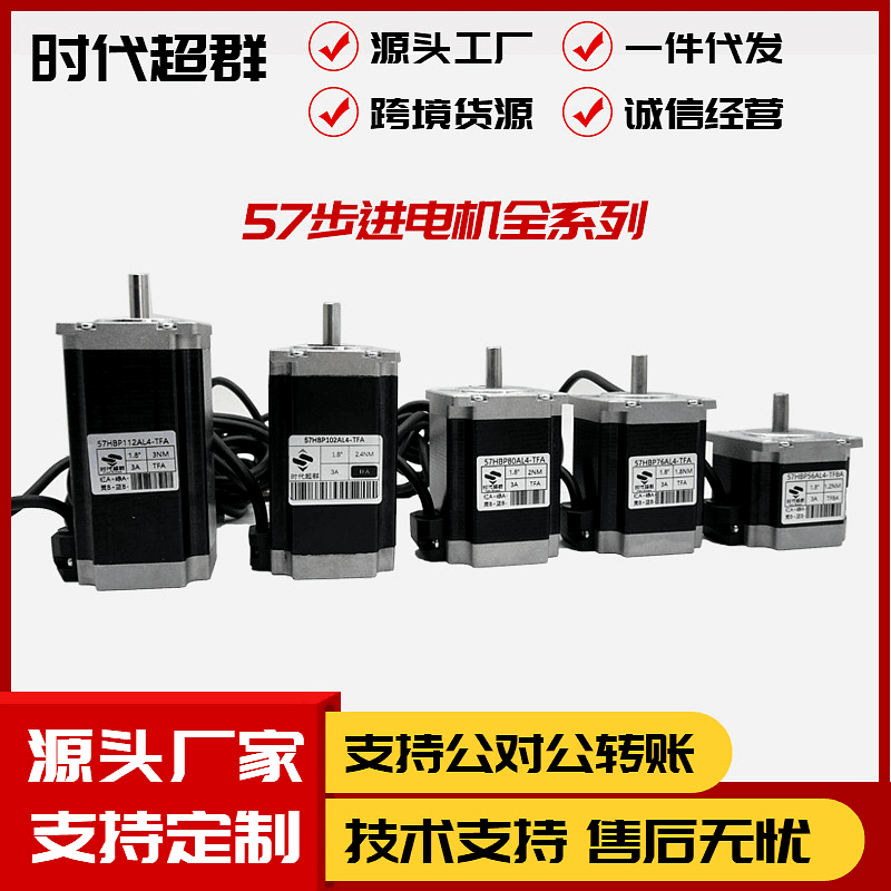 2-phase hybrid stepper motor