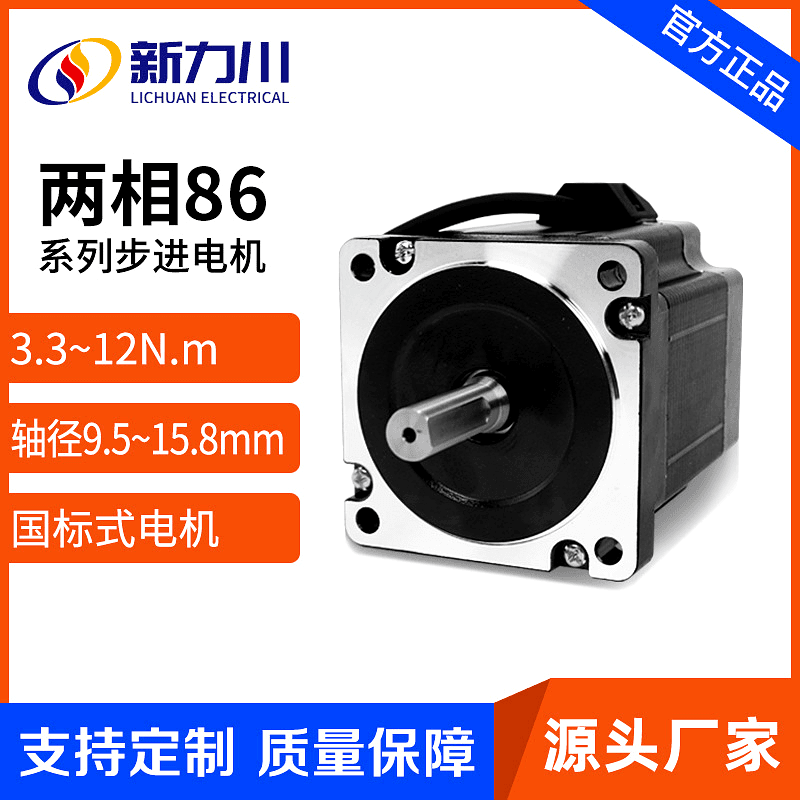 NEMA 8 hybrid stepper motor
