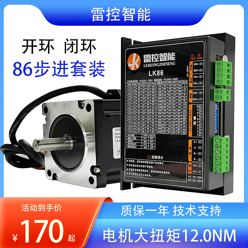 Stepper motor with brake for precision control